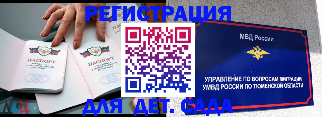 прописка гарантия в Свердловской области