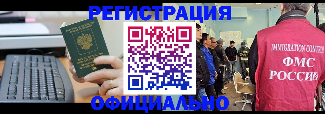 прописка ребенка в Свердловской области