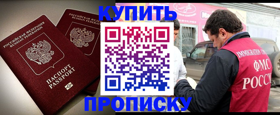 временная регистрация недорого в Свердловской области