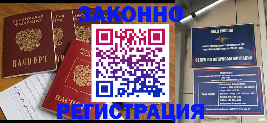 временная регистрация госуслуги в Свердловской области
