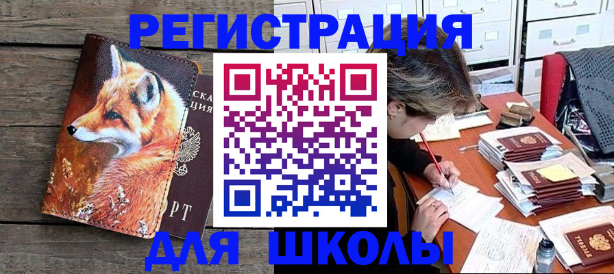 где прописаться в Свердловской области